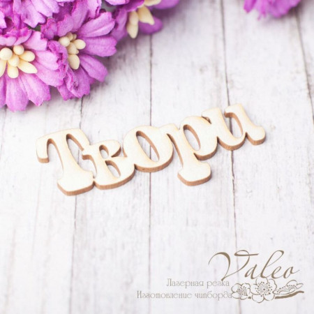 Чіпборд Valeo Твори 50*22мм V2475