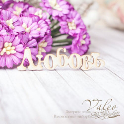 Чіпборд Valeo Любов 60*15мм V2477