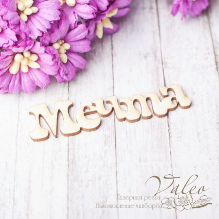 Чіпборд Valeo Мрія 56*14мм V2478