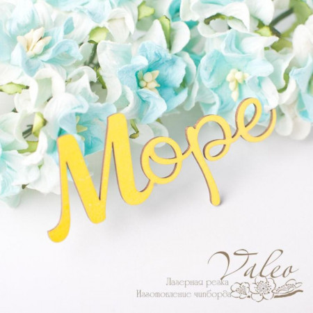 Чіпборд Valeo кольоровий Море 74 * 36мм жовтий з гліттером V2673