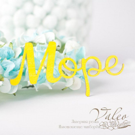 Чіпборд Valeo кольоровий Море 74 * 36мм жовтий з гліттером V2673